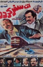 دانلود فیلم آن سفر کرده با لینک مستقیم و پخش آنلاین + فیلم ایرانی