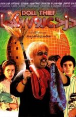دانلود فیلم دزد عروسک ها با لینک مستقیم و پخش آنلاین + دانلود فیلم ایرانی دانلود فیلم دزد عروسک ها با لینک مستقیم و پخش آنلاین + دانلود فیلم ایرانی