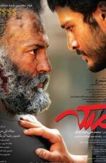 دانلود فیلم ملکه با لینک مستقیم و پخش آنلاین + دانلود فیلم ایرانی