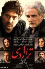 دانلود فیلم تراژدی با لینک مستقیم و پخش آنلاین + دانلود فیلم ایرانی دانلود فیلم تراژدی با لینک مستقیم و پخش آنلاین + دانلود فیلم ایرانی