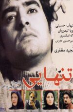 دانلود فیلم تنهایی با لینک مستقیم و پخش آنلاین + دانلود فیلم ایرانی دانلود فیلم تنهایی با لینک مستقیم و پخش آنلاین + دانلود فیلم ایرانی