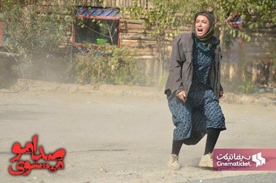 دانلود فیلم صدای منو می شنوید , دانلود فیلم جدید با کیفیت عالی,
