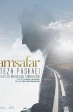 دانلود آهنگ جدید مرتضی پاشایی به نام همسفر دانلود آهنگ جدید مرتضی پاشایی به نام همسفر
