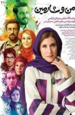 دانلود فیلم من و شارمین با لینک مستقیم دانلود فیلم من و شارمین با لینک مستقیم