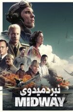 دانلود فیلم Midway 2019
