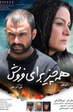 دانلود فیلم همه چیز برای فروش دانلود فیلم همه چیز برای فروش