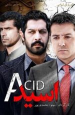 دانلود فیلم اسید کیفیت عالی و رایگان