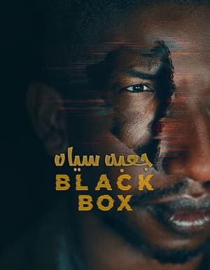 دانلود فیلم Black Box 2020