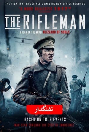 دانلود فیلم The Rifleman 2019 تفنگدار