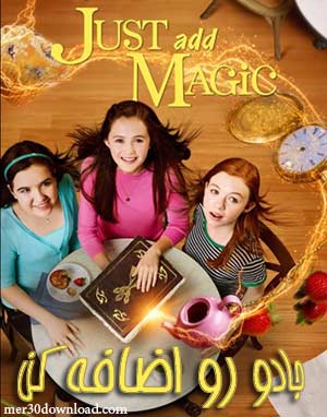 دانلود سریال Just Add Magic جادو رو اضافه کن
