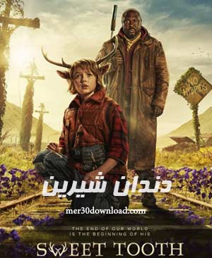 دانلود سریال Sweet Tooth 2021 دندان شیرین