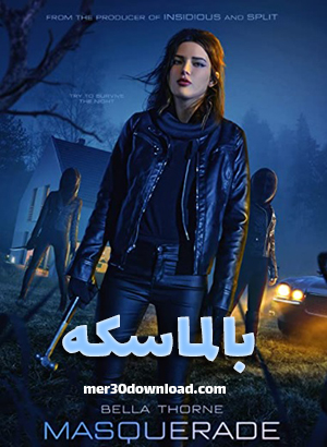 دانلود فیلم Masquerade 2021 بالماسکه