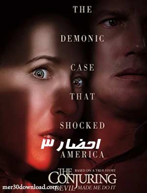 دانلود فیلم The Conjuring 3 2021 احضار ۳