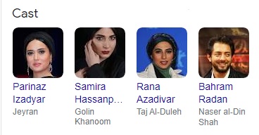 بازیگران سریال جیران