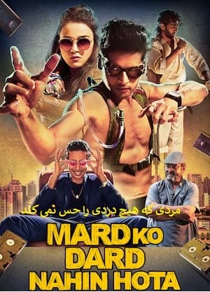 دانلود فیلم هندی Mard Ko Dard Nahin Hota 2018