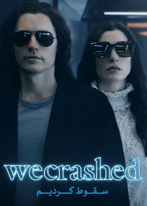 سریال 2022 WeCrashed سقوط کردیم